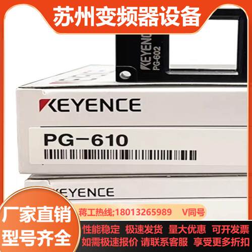 PG-602 PG-610  基恩士KEYENCE光学式通用
