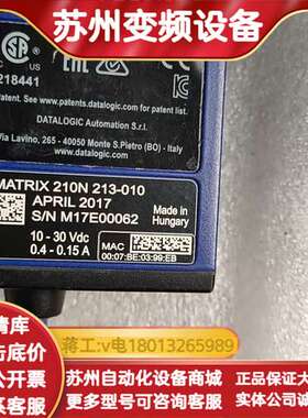Datalogic得利捷MATRIX 210N 213-01