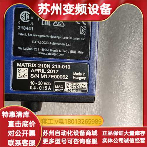 Datalogic得利捷MATRIX 210N 213-01