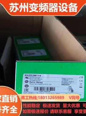 继电器插座RXZE2M114