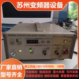稳定光源没钥匙裸机 MG9001A Anritsu 安立