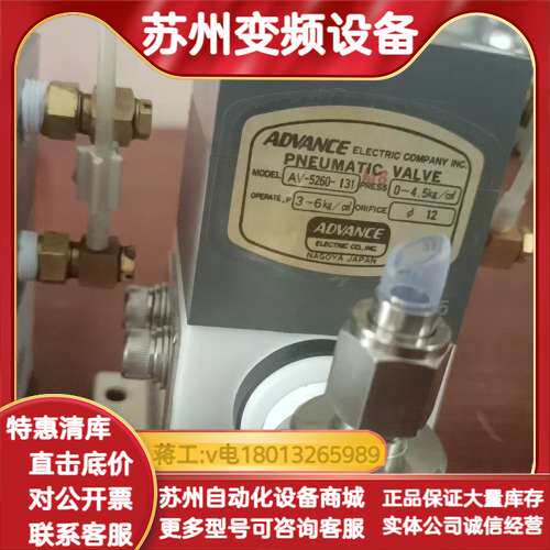 ADVANCE原装正品药液阀计AV-5260-131