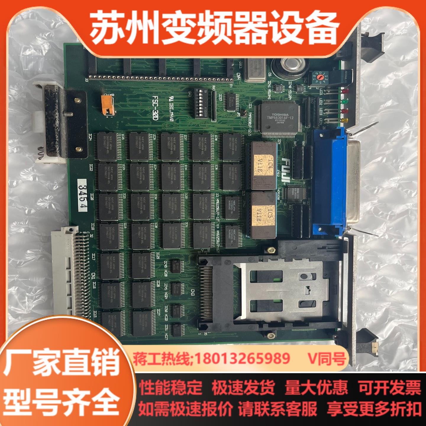 FSC-30D富士FUJI贴片机控制器主机板卡一张150看