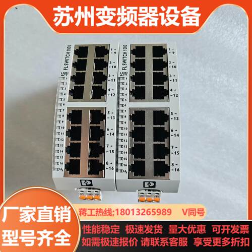 FL SWITCH 1016N菲尼克斯1085255