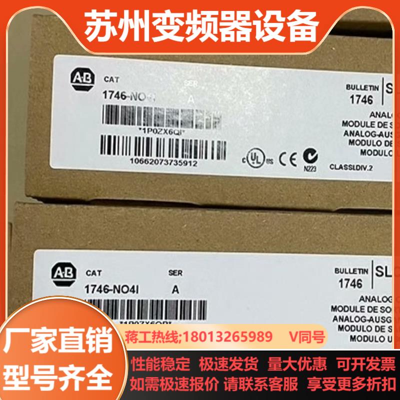 1746-NO4I 全新原装正品
