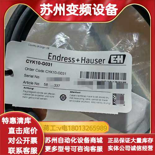 EH电极电缆 CYK10-G031
