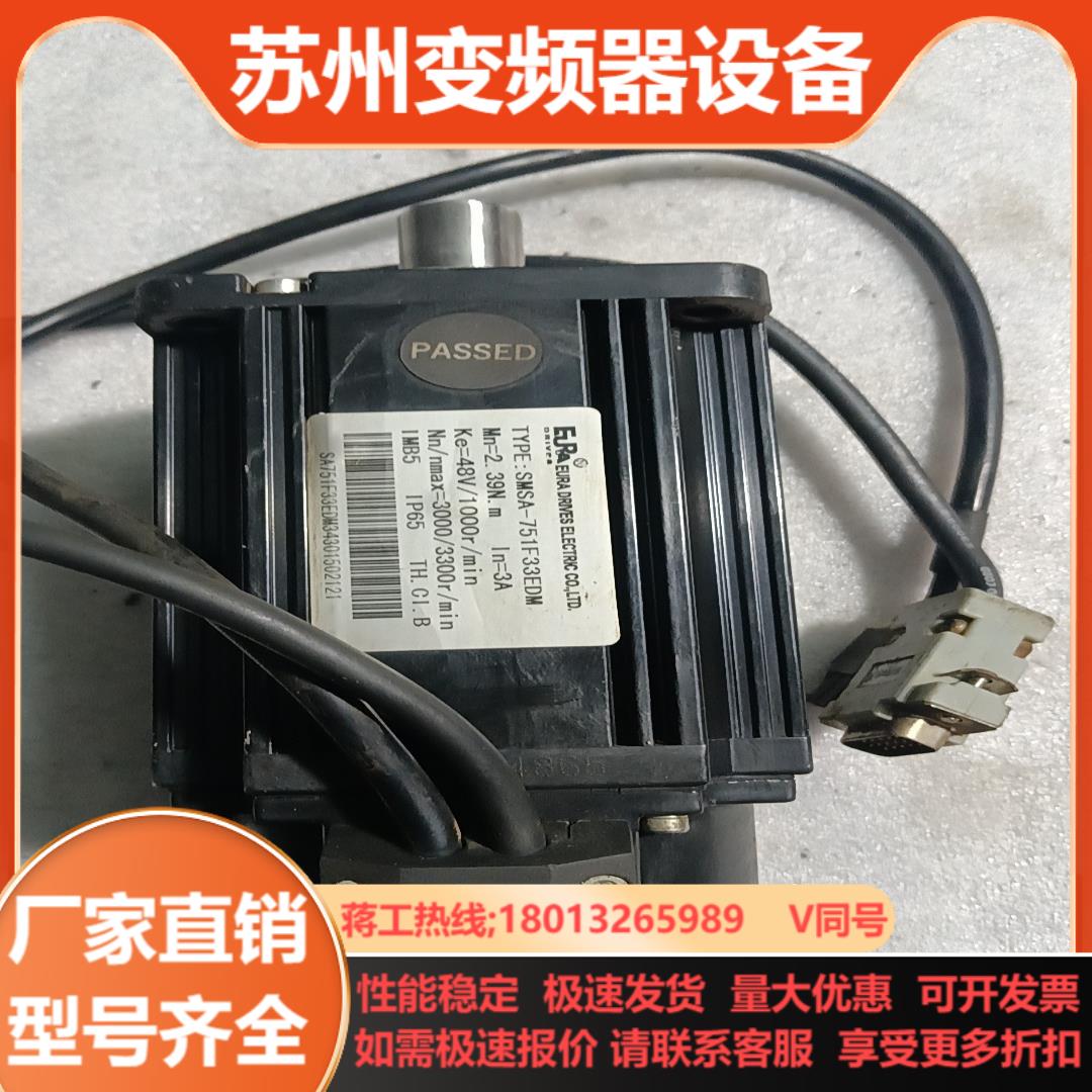 欧瑞伺服电机SMSA-102G33ED 750W