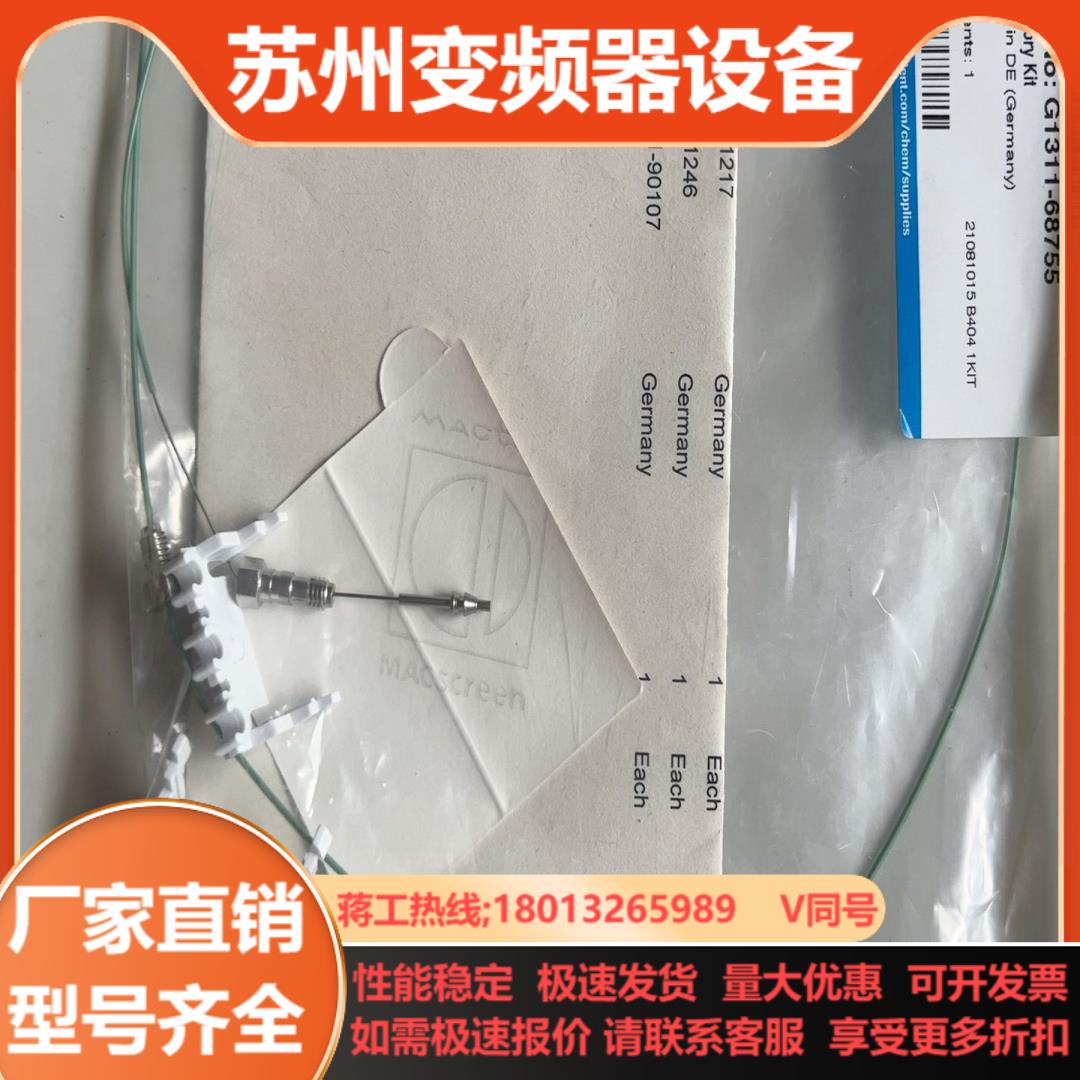 5500-1217安捷伦不锈钢毛细管017 x 900