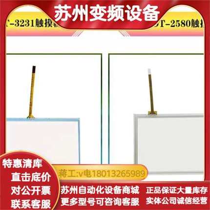 适用于7寸触摸屏KDT-2502