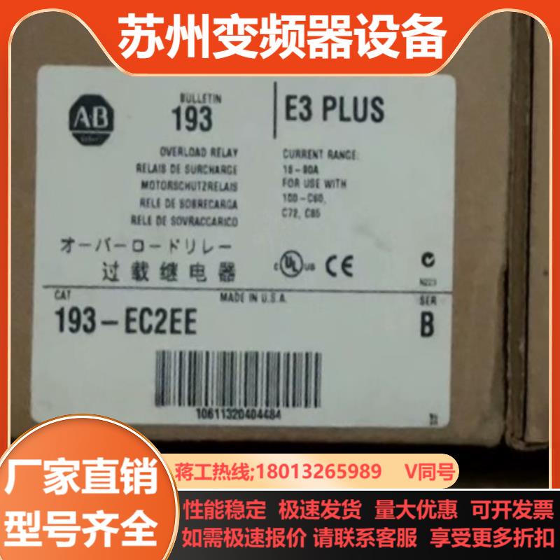 193-EC2EE 全新原装正品