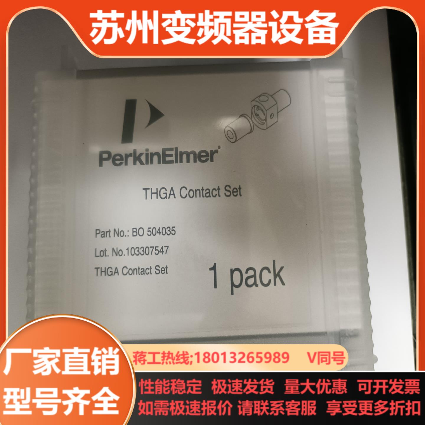 PE石墨锥 货号 BO504035B3002103P