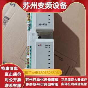 新华DCS模块 xAI-81-25 (Pt100)，8路RT