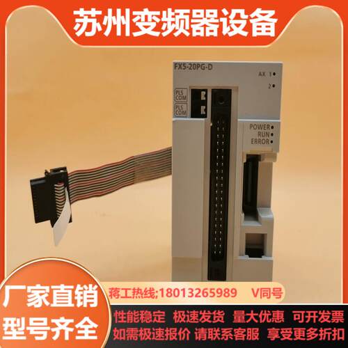 三菱 PLC FX5U FX5-20PG-D  功能