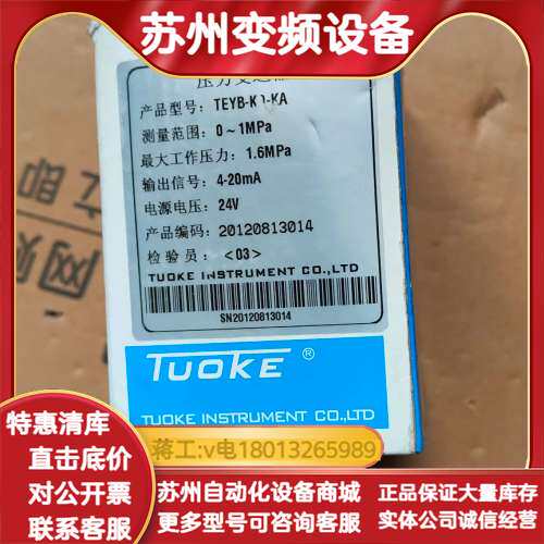 全新Tuke压力变送器TEYB-K0-KA