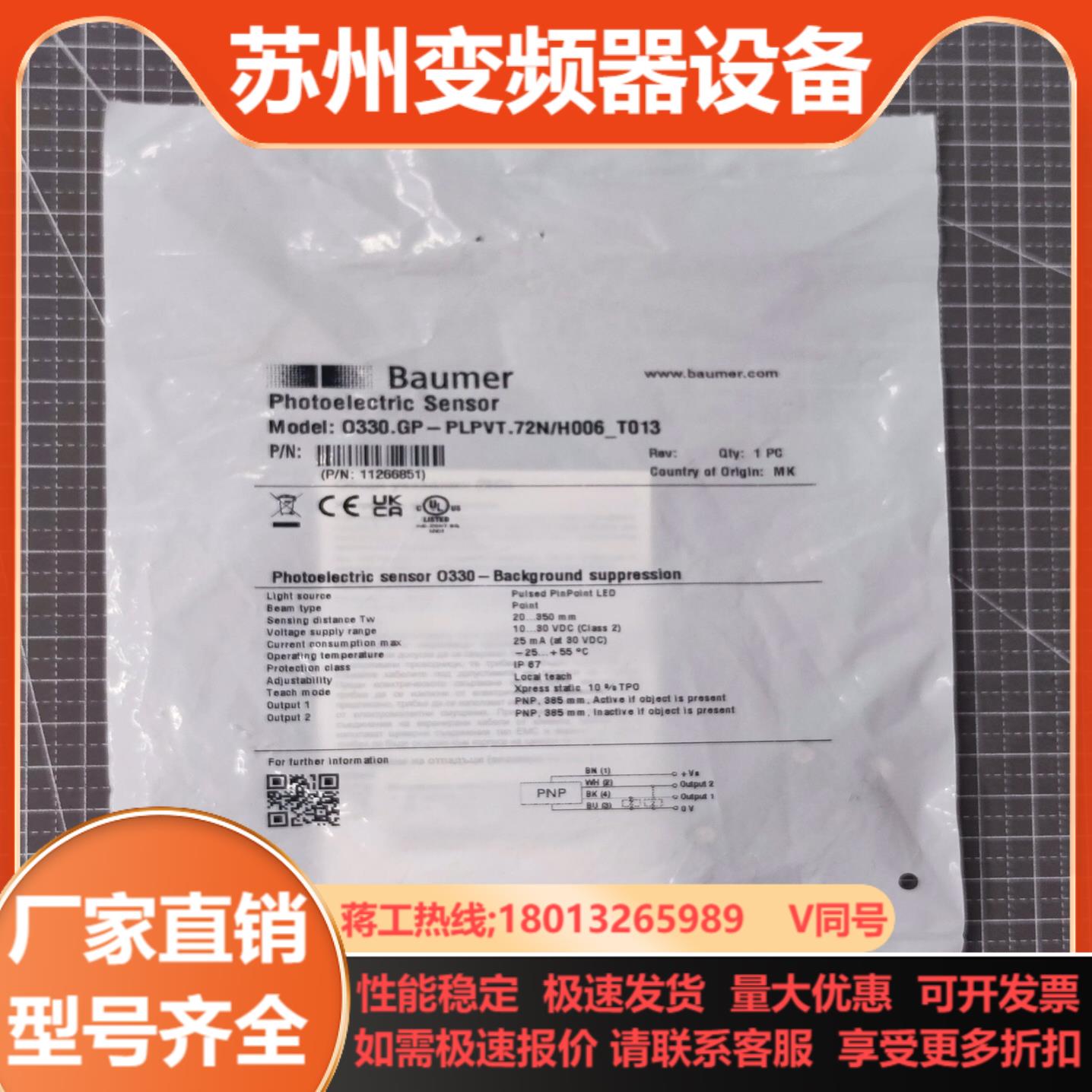 Baumer堡盟 O330GP-PLPVT72NH00