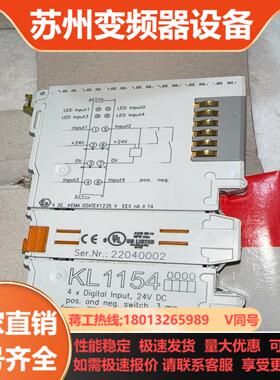 KL1154全新原装正品现货一片装损模块完好