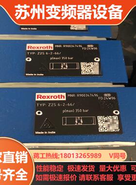 R900347496 Z2S6-2-66力士乐液控单