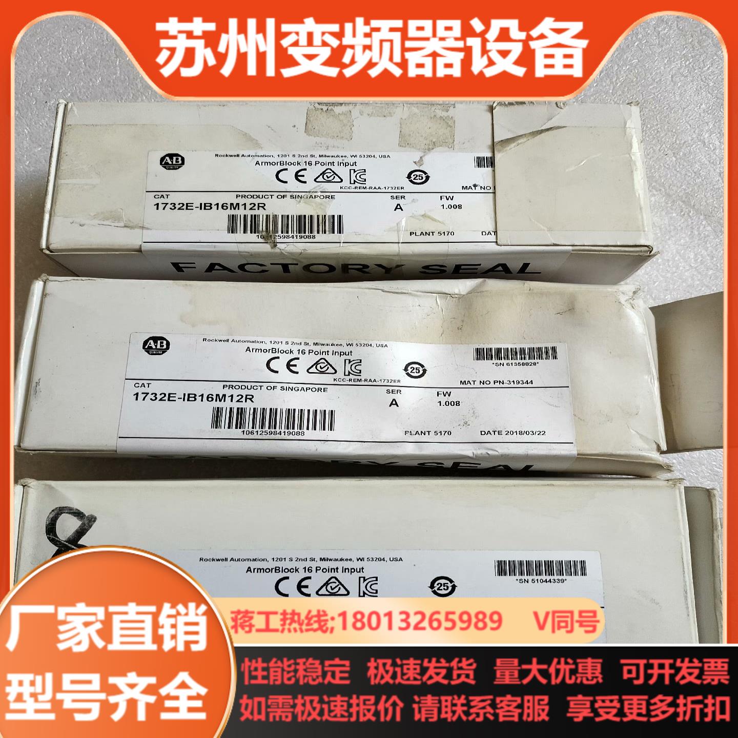 AB模块1732E-IB16M12R全新正品带装需要私聊