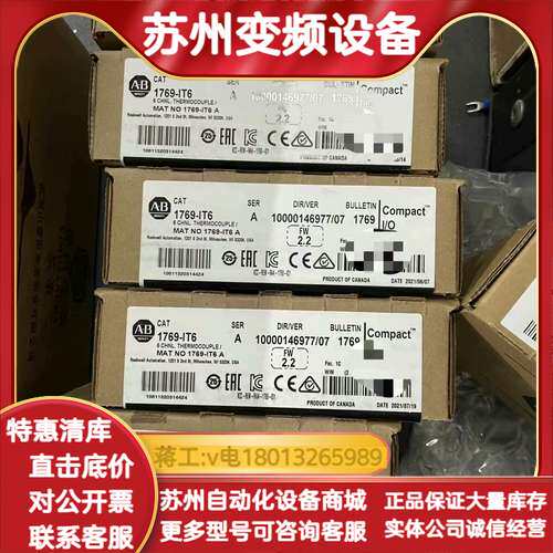 1769SC-IF8U