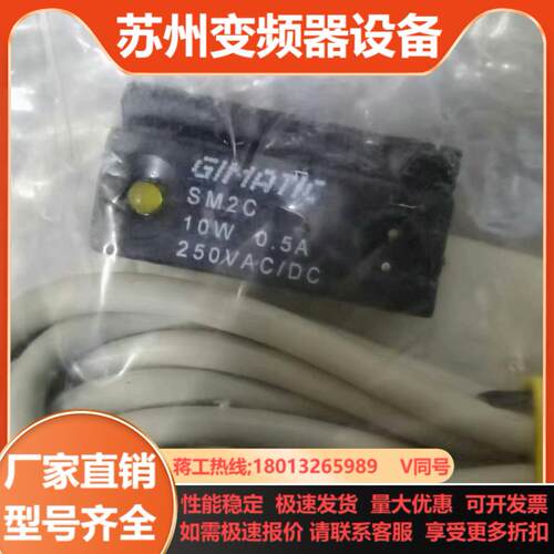 意大利GIMATIC磁性感应开关DSM2C525SM2C进