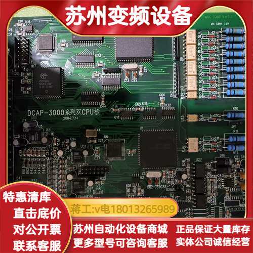 DCAP-3000 系列双CPU板   两张议价.成