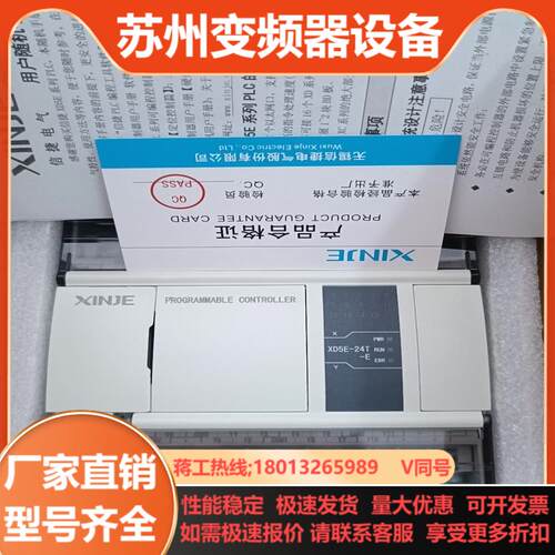 信捷XD5E-24T-E2只新机未用上实拍图双以太网