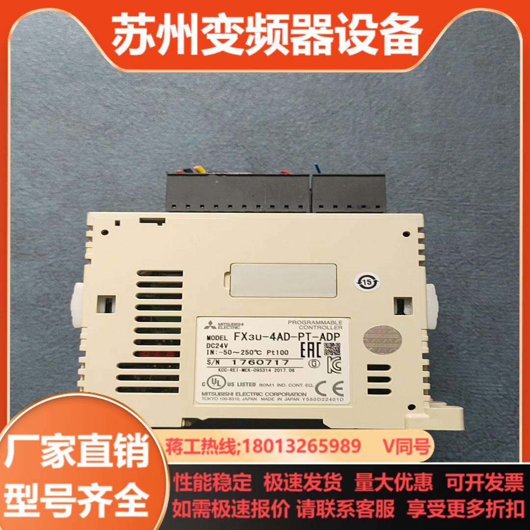 原装三菱PLCFX3U-4AD-PT-ADP成色都是