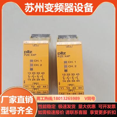 PILZ皮尔兹安全继电器X4P 777585全新 20
