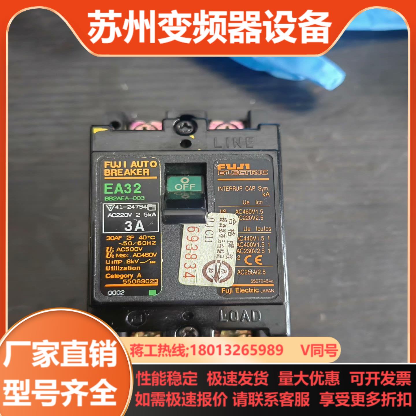 富士空气开关断路器EA32 3A 2P两相FUJI富士原