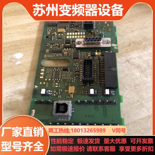 丹佛斯FC-301系列变频器主板 CPU板