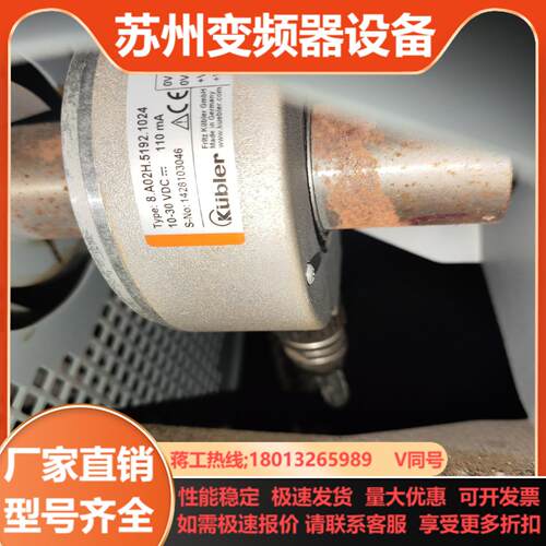 库伯勒编码器KUBLER 8A02H51921024
