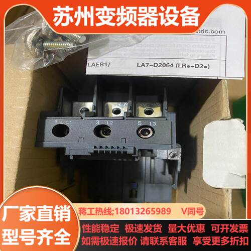 全新正品LA7 D30646 热过载继电器附件 有2个