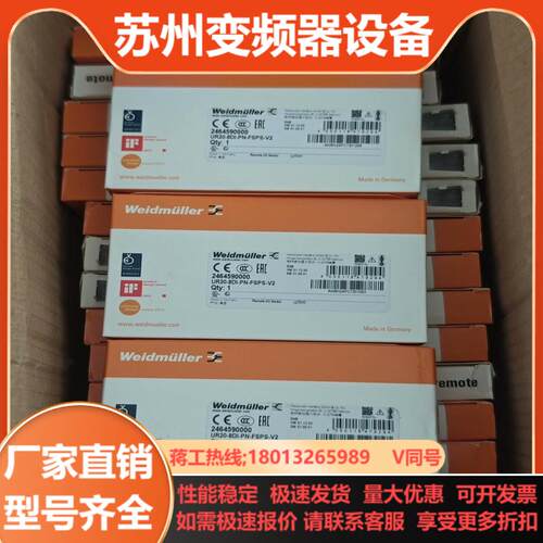 魏德米勒安全输入模块35个订货号UR20-8DI-PN-FS