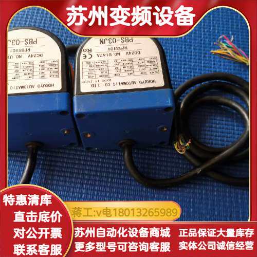 北阳障碍物检测传感器 PBS-03JN