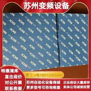 SICK安全激光扫描仪型号：S30B 2011BA