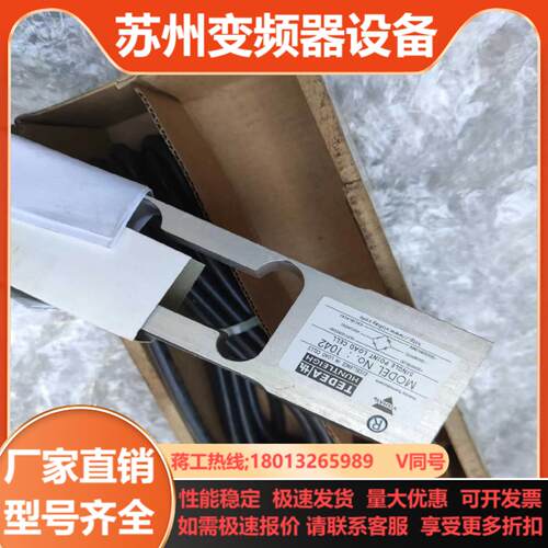 TEDEA 1042称重模块 TEDEA 1042称重模块喜