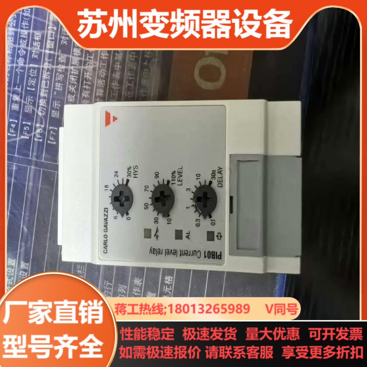 PIB01CB235A瑞士佳乐原装电流保护监控继电器底座