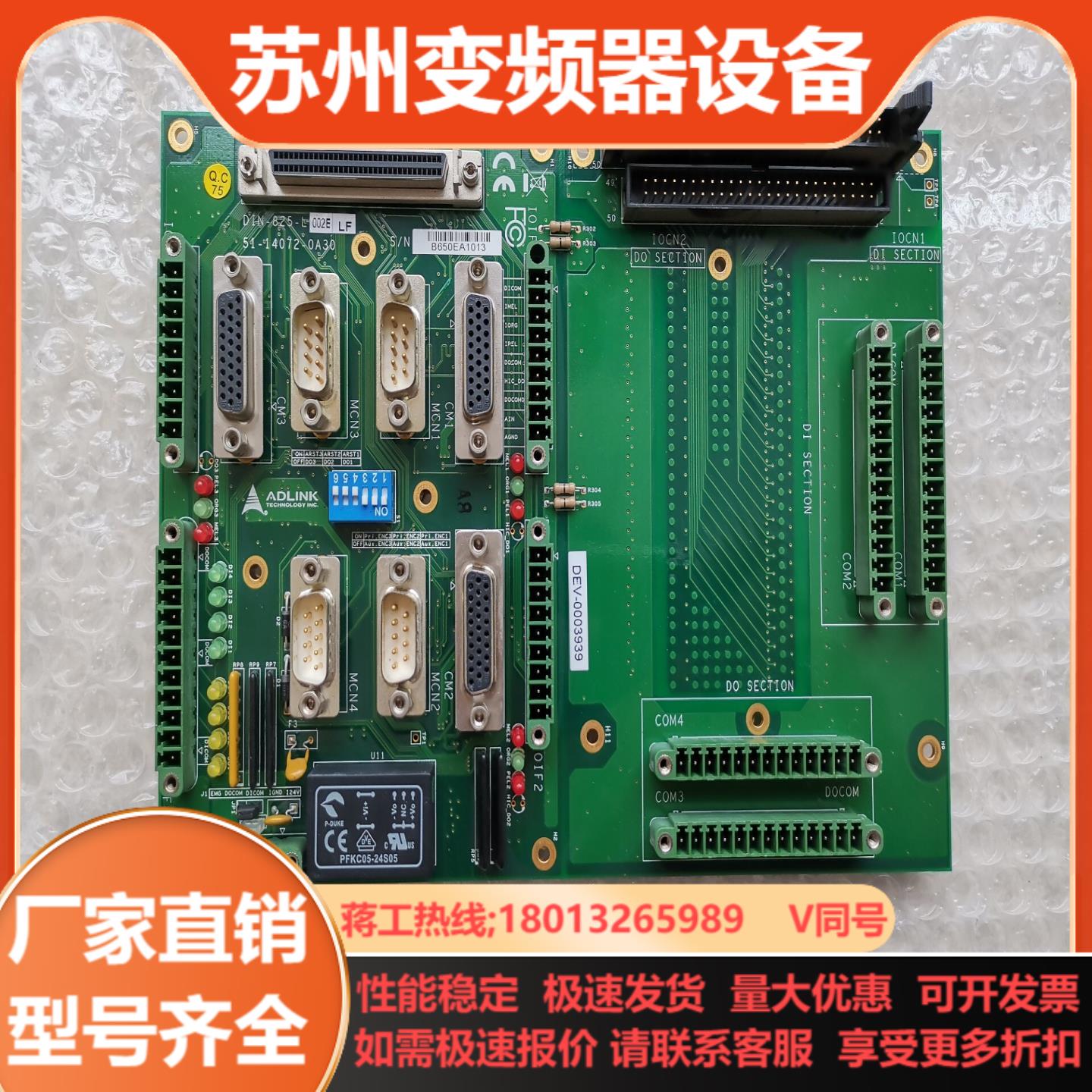 ADLINK凌华 运动控制卡专用通用总线端子板  DIN-8