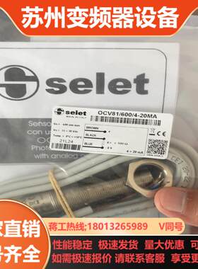 意大利SELET赛利特传感器OCV816004-20M