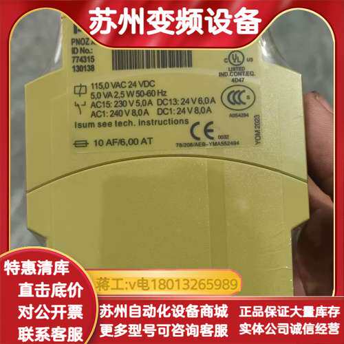 全新原装正品  安全继电器X2.8P 7773