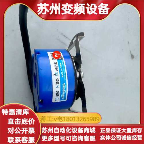 TS5700N8505多摩川编码器，