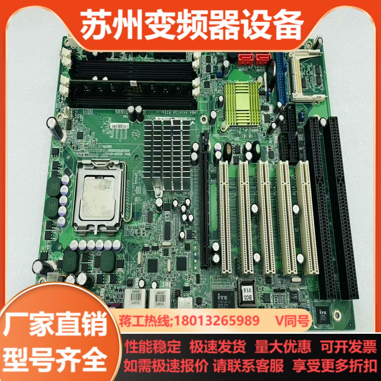 威达IEI工控机主板IMBA-9454ISA-R10 Rev