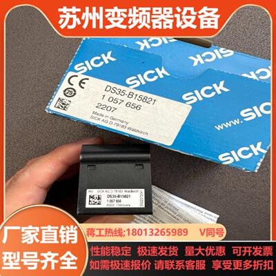 西克DS35-B15821 传感器1057656原装全新