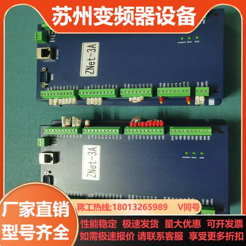EC运动控制器  控制卡ZNET-3A