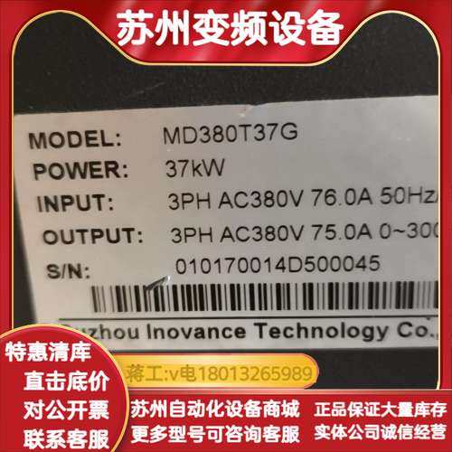 变频器MD380T37G，37KW功率，380V三相输入,3C数码配件,其它配件,淘宝优惠券,粉丝福利购,淘宝优惠卷