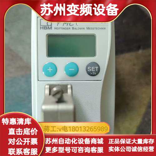HBM PME MP55 称重传感工业放大变频器议价