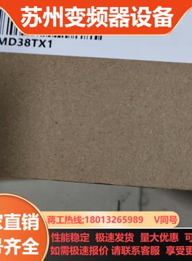 汇川MD38TX1变频器485通讯卡现货