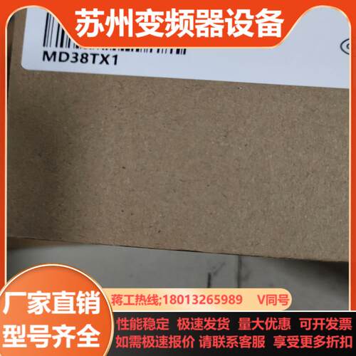 汇川MD38TX1变频器485通讯卡现货