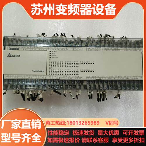 台达PLC80点 DVP-80EH00T3