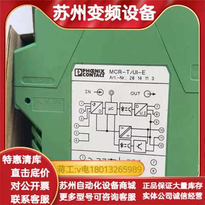 全新原装正品  MCR-T-UI-E 2814113